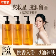 沐浴油秋冬滋润干皮养肤沐浴露持久留香72小时保湿成人官方正品