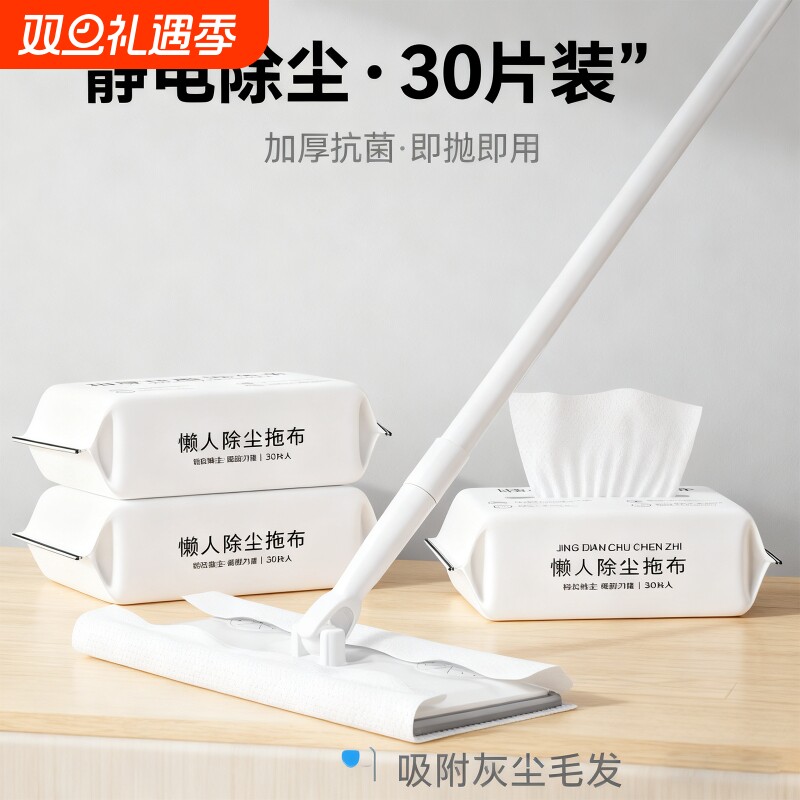 【居家打扫懒人必备】静电除尘纸