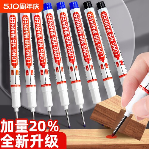 长头记号笔油性木工专用标记笔