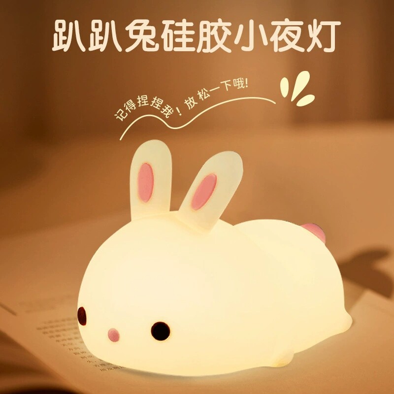 趴趴兔氛围小夜灯婴儿喂奶柔光卧室床头小狗拍拍伴睡眠高颜值台灯