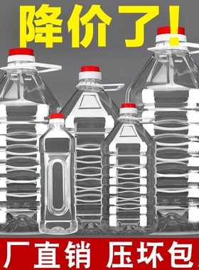 塑料酒瓶酒壶1L2.5L5L10升20斤食品级食用油桶空5升油壶油瓶酒桶