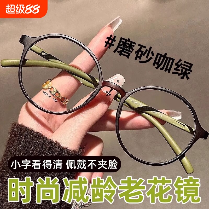 2025防蓝光女士老花镜品牌高档正品新款高清女款眼镜年轻镜框调节
