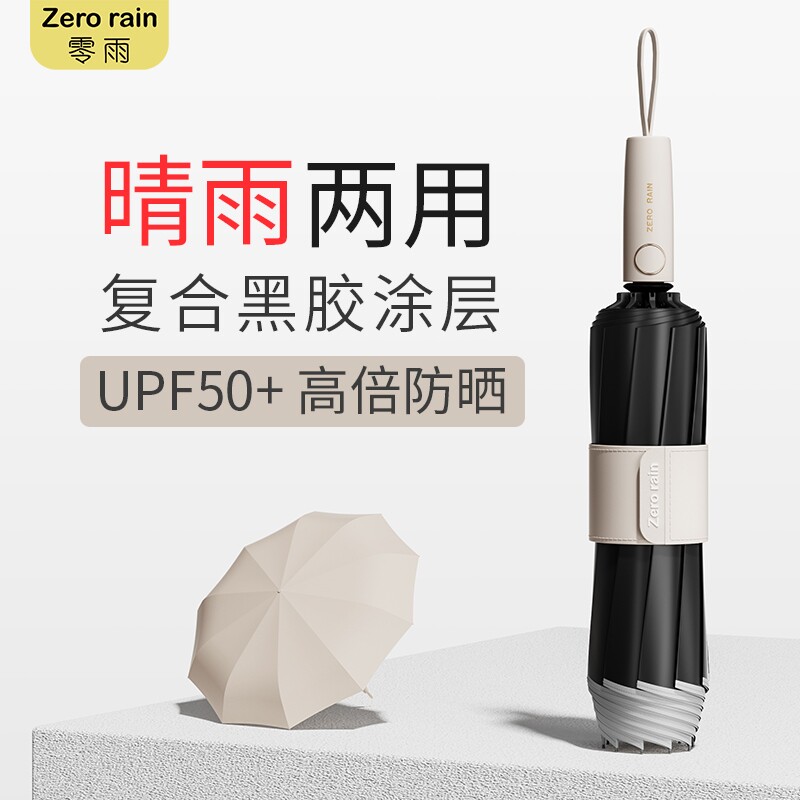全自动雨伞加大加厚女男士晴雨两用防晒防紫外线折叠太阳伞加固