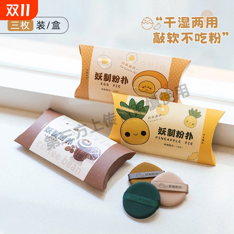 新款粉扑气垫超软超服帖