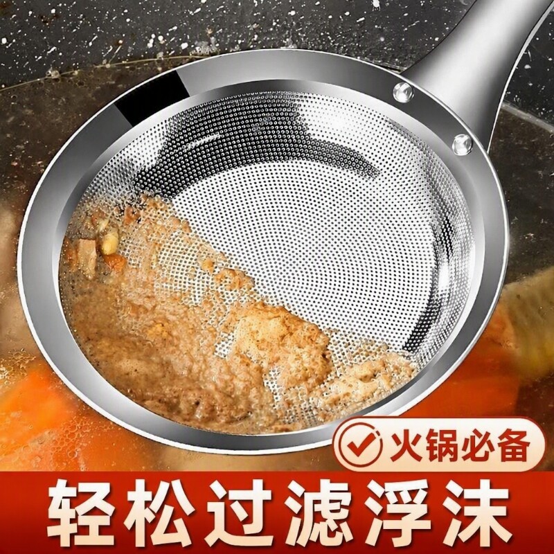 漏勺去浮沫食品级不锈钢捞沫勺家用厨房超细火锅撇浮沫血沫浮末勺