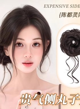侧扎龙须丸子头假发发圈盘发发包仿真发蓬松盘发神器假发包花苞头