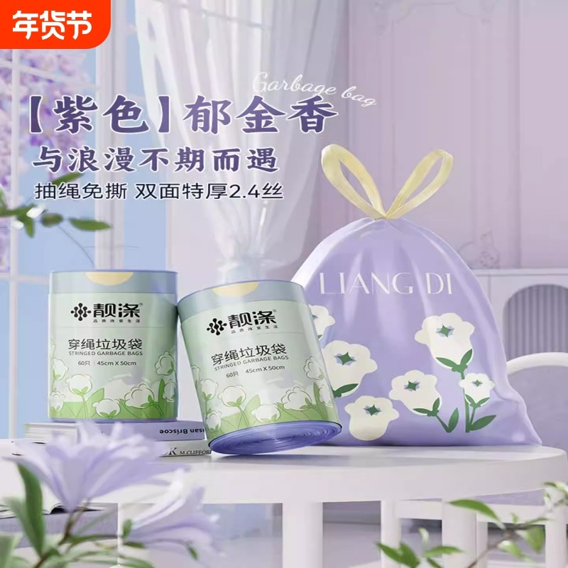 垃圾袋家用加厚免撕印花抽绳手提式自动收口厨房中号塑料袋,家庭/个人清洁工具,家用垃圾袋,淘宝优惠券,粉丝福利购,淘宝优惠卷