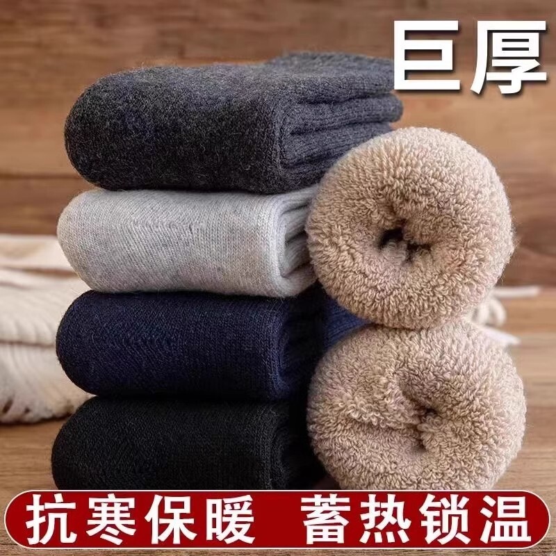 10双厚加厚袜子男士中筒袜秋冬季加绒保暖长袜毛巾长筒袜毛圈红色