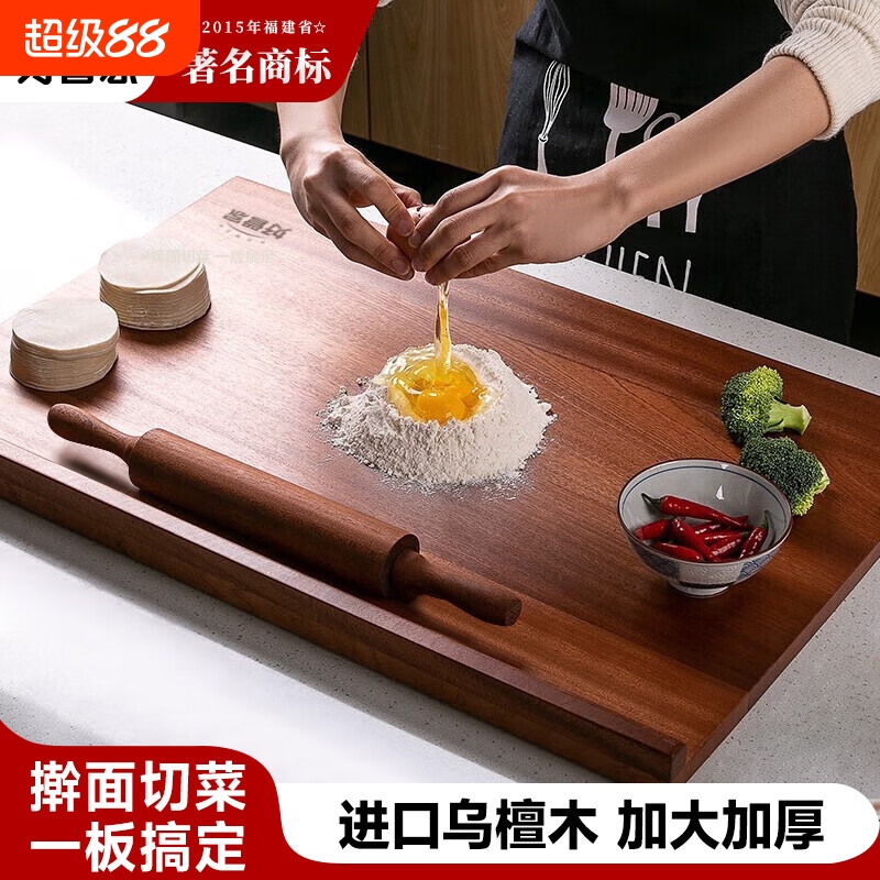 好管家乌檀木擀面板菜板整木