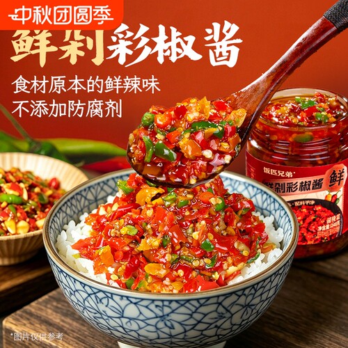 饭匹兄弟香辣下饭菜辣椒酱