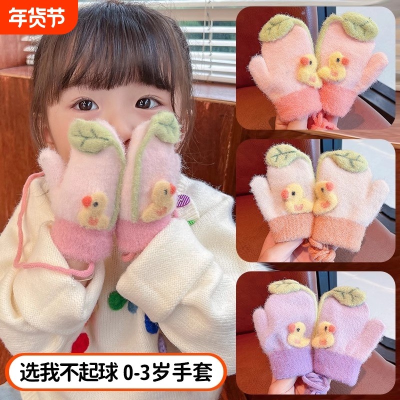 0-3岁小鸭子宝宝手套冬季婴儿全包指儿童男女童小孩保暖连指新款
