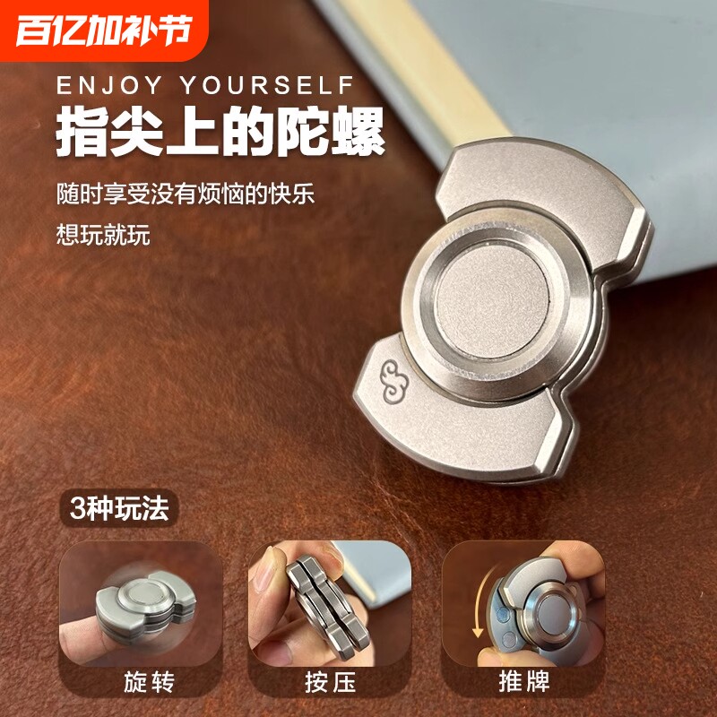 edc解压玩具不锈钢指尖陀螺啪啪币手指减压神器夹推牌合金金属