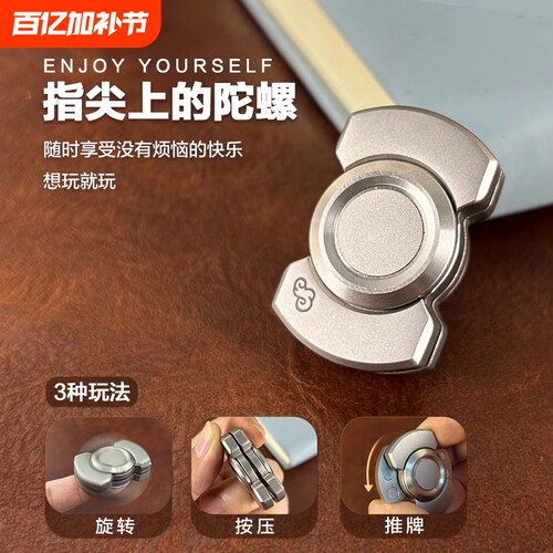 UP主同款金属EDC推牌玩具