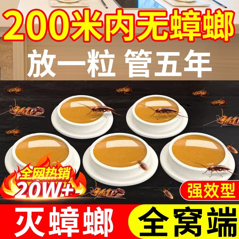 灭蟑螂药全窝端家用杀蟑螂小强餐厅专用饭店神器非无毒正品旗舰店