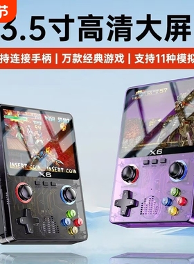 新款X6炫光紫怀旧GBA游戏机透明SFC口袋妖怪红白机复古礼物32G