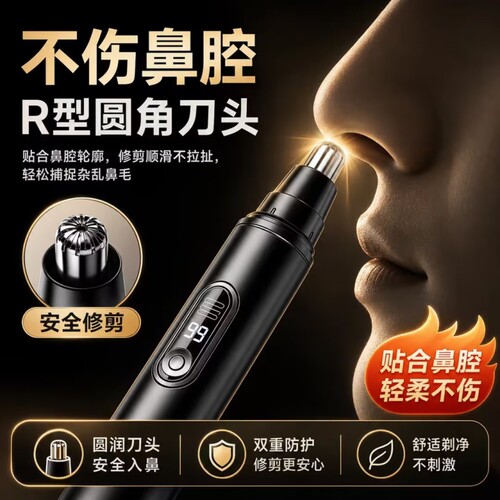 电动鼻毛修剪器鼻孔剃刮毛神器男