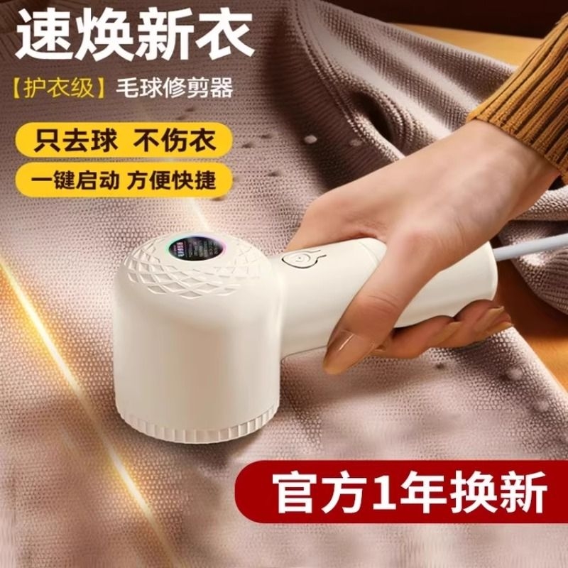 【严选】毛球修剪器家用起球神器