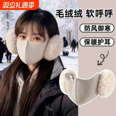 防风保暖口罩加绒加厚护耳护脸