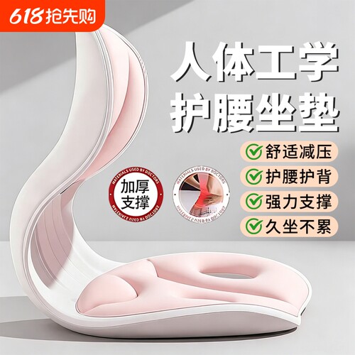 人体工学护腰办公室久坐神器腰部支撑靠垫不累腰腰部支撑靠垫腰托