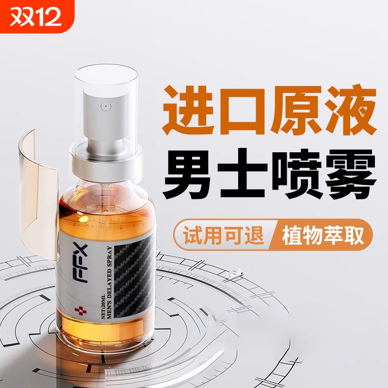 男士印速勃度神油正品力延长时喷剂增硬小蓝瓶约会神器外用持久