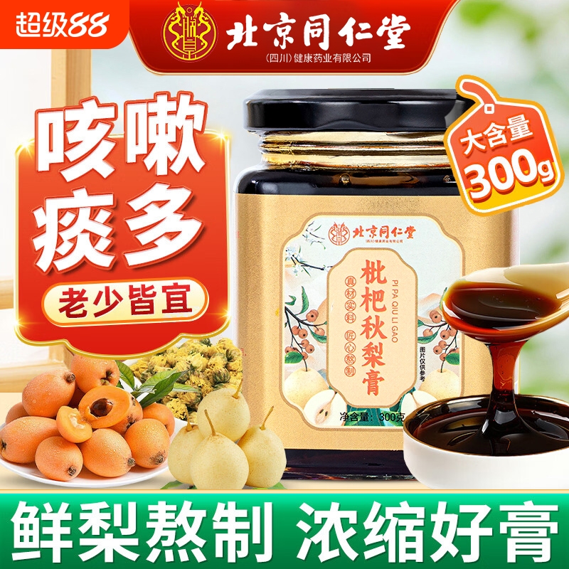 古法熬制秋梨膏|147人收藏