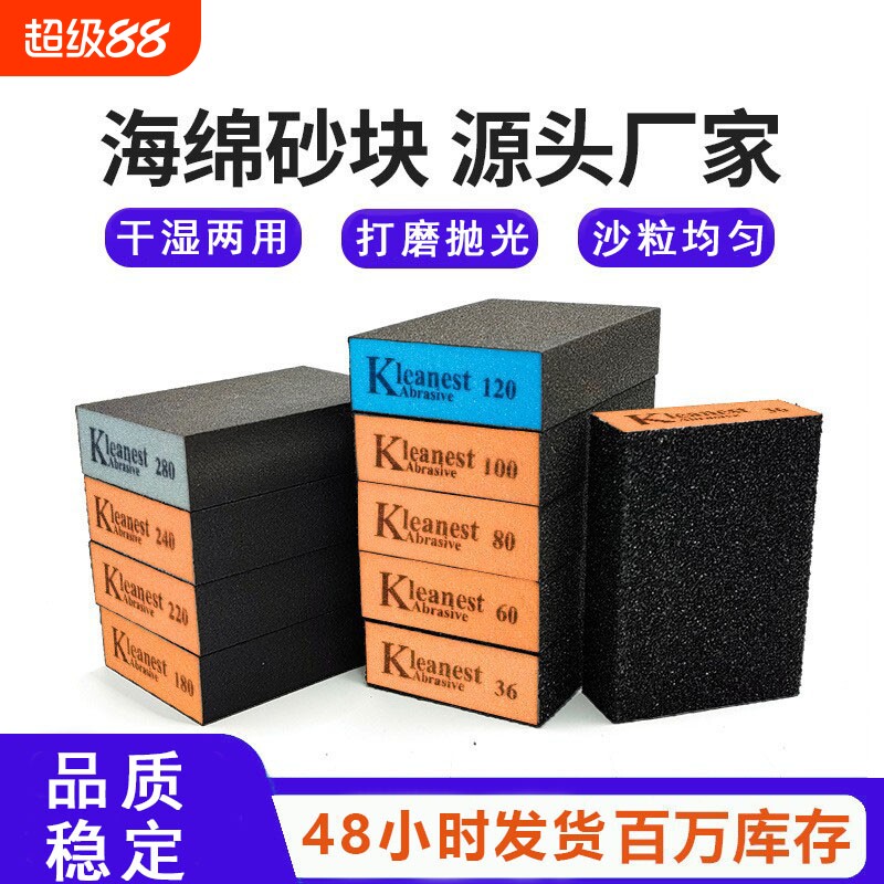 海绵砂块砂纸木工打磨抛光神器图片