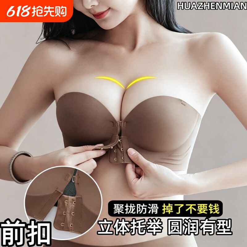 无肩带内衣女防滑聚拢小胸显大夏季裹胸抹胸贴美背上托文胸罩前扣