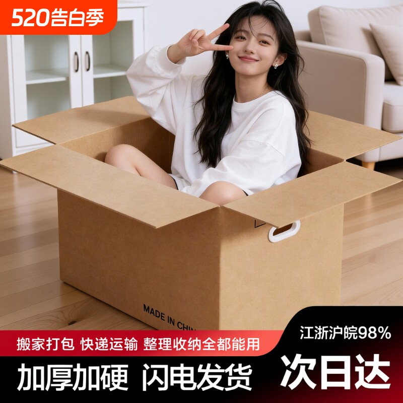 梦箱家搬家纸箱子特硬大号加厚加硬寄快递打包整理箱纸壳箱收纳