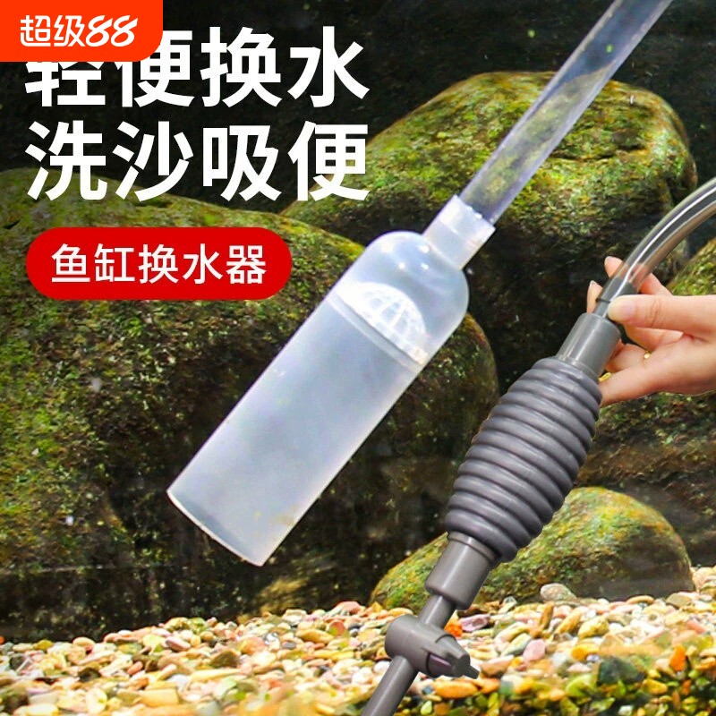 鱼缸换水器虹吸手动清理鱼便排水排污强力换水清洗神器吸水器水管