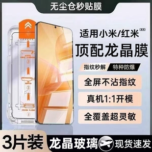 k30全屏Note13pro 适用小米14钢化膜红米k70至尊版 k60e防摔k50 12turbo11t膜 秒贴手机膜小米13防窥note14