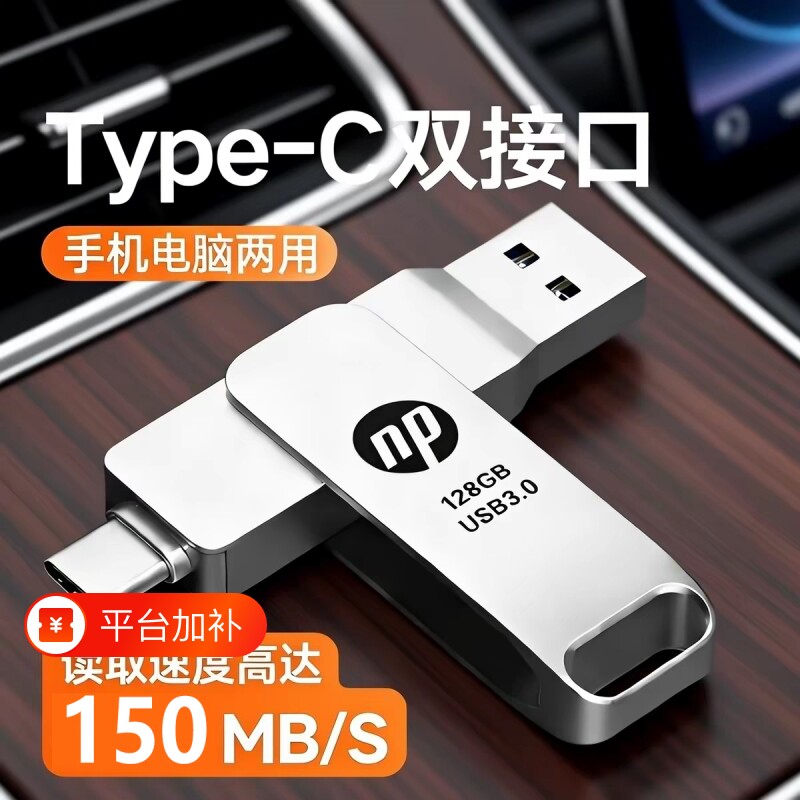 手机u盘大容量U盘typec128g双接口两用32g电脑手机两用