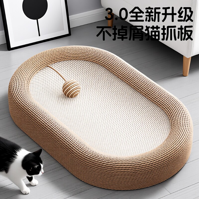 剑麻猫抓板窝一体耐磨不掉屑耐抓麻绳猫爪板磨爪自嗨猫咪玩具用品