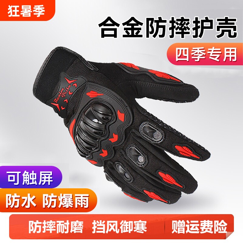 骑行手套摩托车男女秋冬季机车冬天电动防摔保暖防风触屏防水防滑