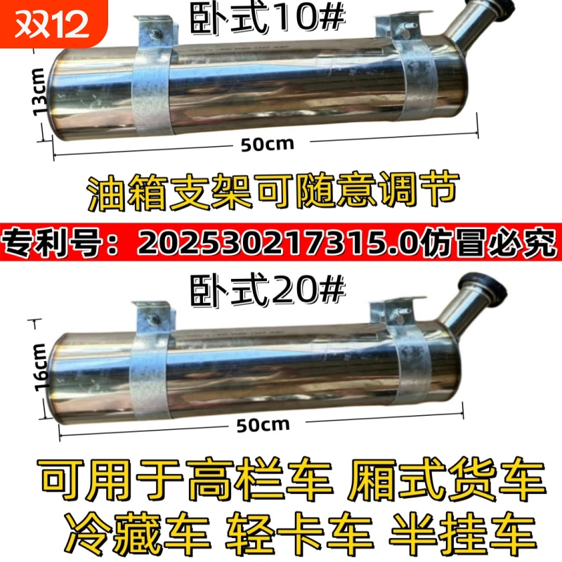 货车柴暖不锈钢油箱高栏车冷藏车卧式油箱柴油油箱取暖油箱通用款