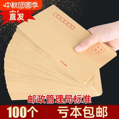 牛皮自粘信封装现金|千人加购