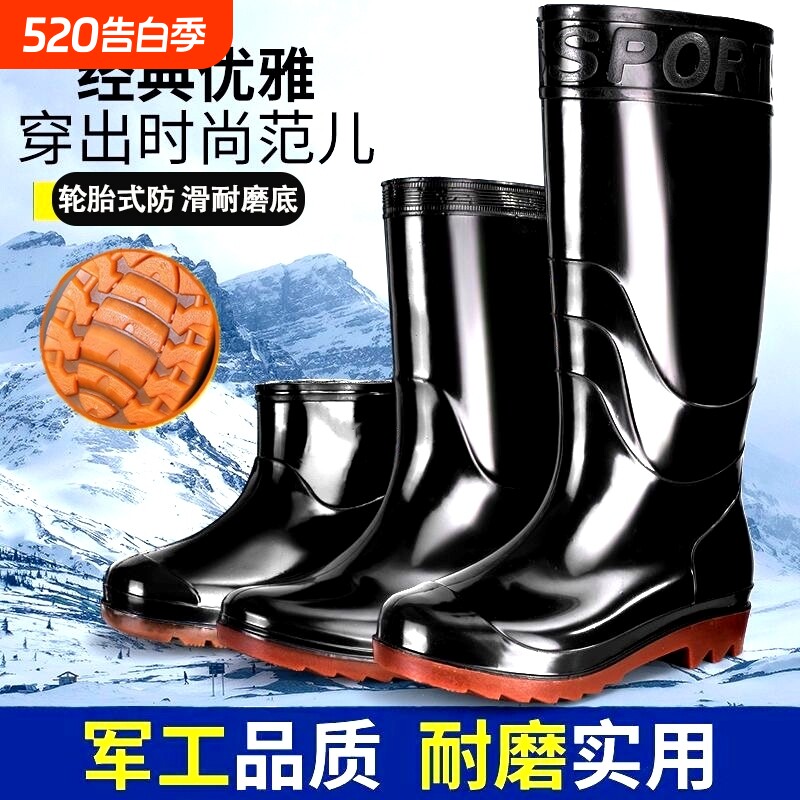 防水防滑劳保雨鞋雨靴水鞋男高筒鞋加厚耐磨套鞋胶鞋中筒短筒低帮