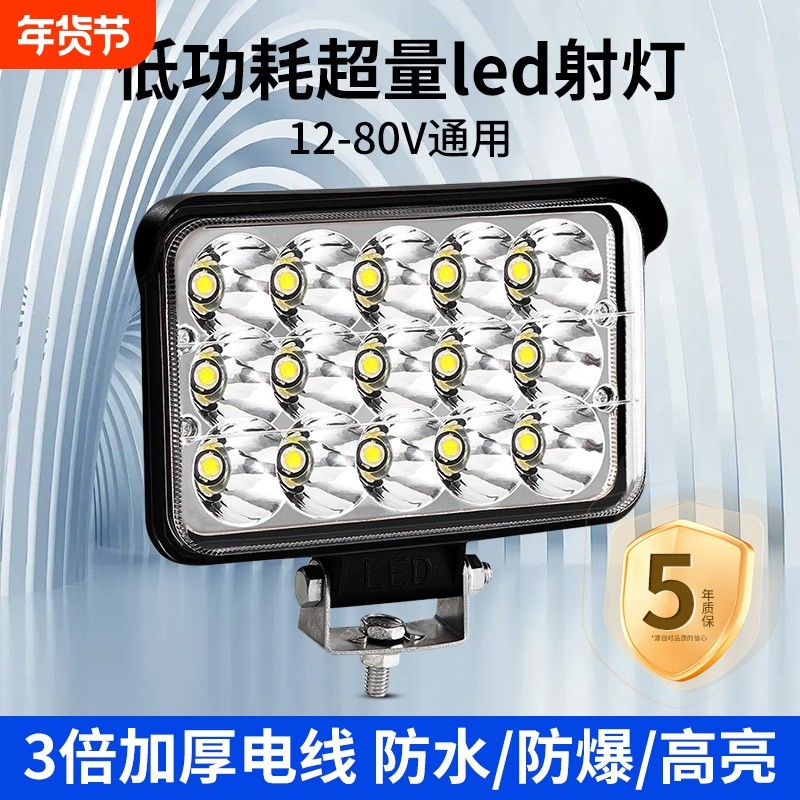 电动车前大灯LED三轮车摩托车超亮改装圆大灯12v-80V通用汽车大灯,电动车/配件/交通工具,电动车灯,淘宝优惠券,粉丝福利购,淘宝优惠卷