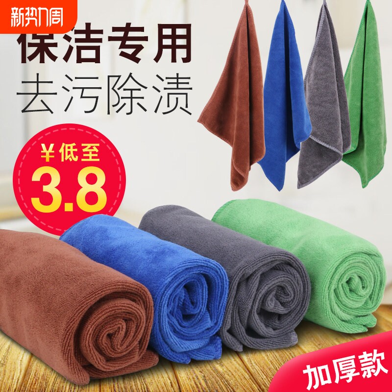 保洁专用毛巾抹布吸水加厚细纤维洗碗布不掉毛家政家务清洁擦玻璃