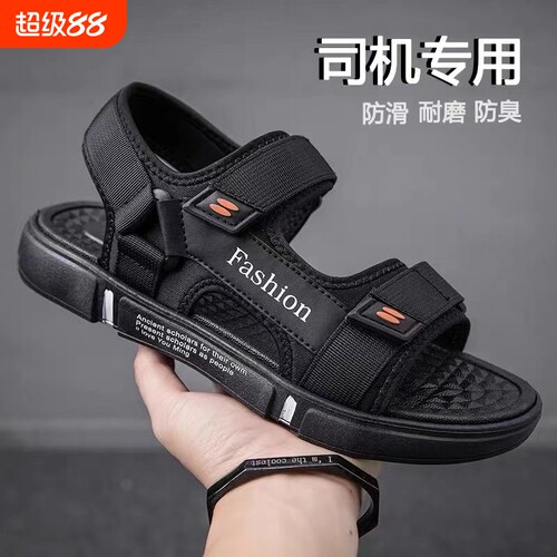 男士凉鞋夏季新款潮流运