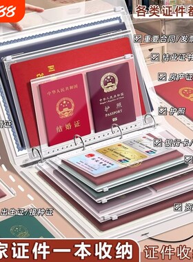 【超万次加购】重要证件收纳包