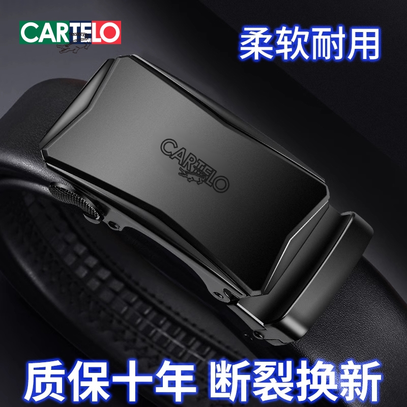 卡帝乐鳄鱼男士皮带真皮年轻人商务牛皮自动扣男款装潮流裤腰带男
