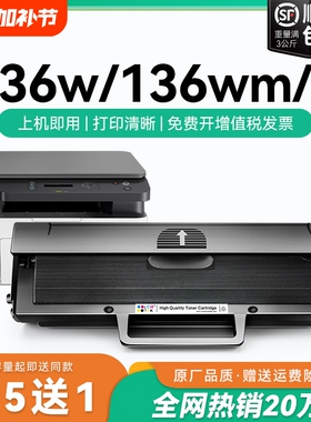 适用惠普136w硒鼓 惠普136wm打印机硒鼓 HP Laser MFP136w 136a硒鼓 W1110碳粉136nw粉盒 惠普110A硒鼓CMYK