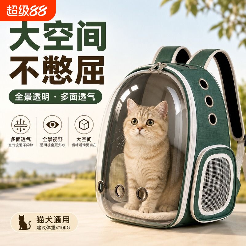宠物外出包狗狗背包猫咪双肩包猫包太空舱包外出便携款户外大容量