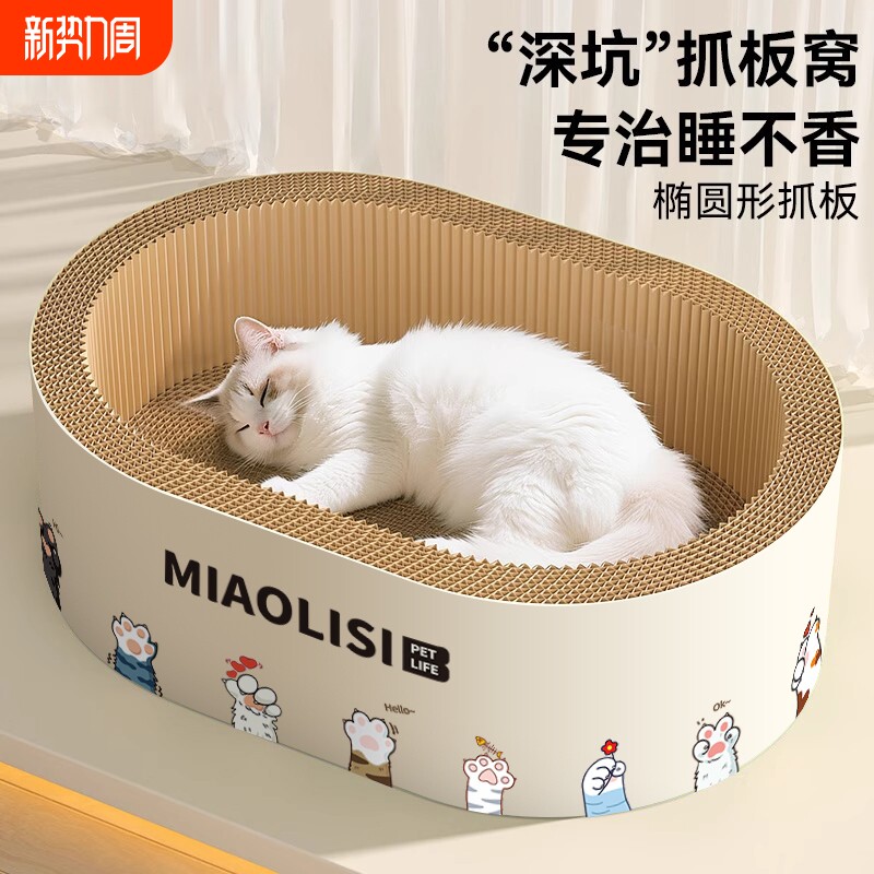加深猫抓板耐磨不掉屑猫窝一体猫爪板耐抓猫咪抓盆磨爪四季通用