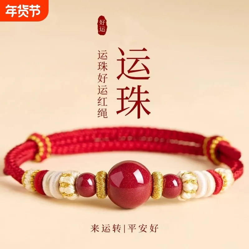 2026马本命年朱砂手绳编织和田玉手串红绳手链女编绳礼物福禄好运,饰品/流行首饰/时尚饰品新,手链,淘宝优惠券,粉丝福利购,淘宝优惠卷