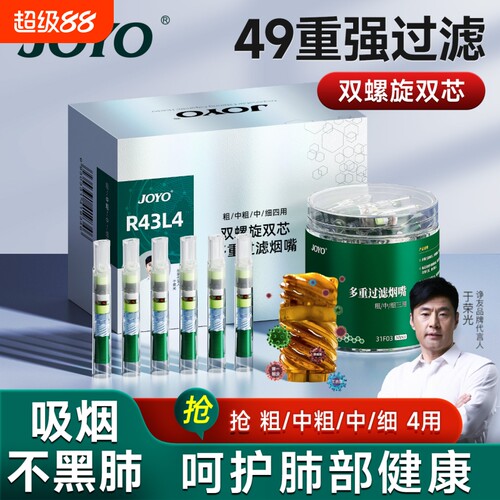 诤友烟嘴过滤器高档香烟过滤嘴管