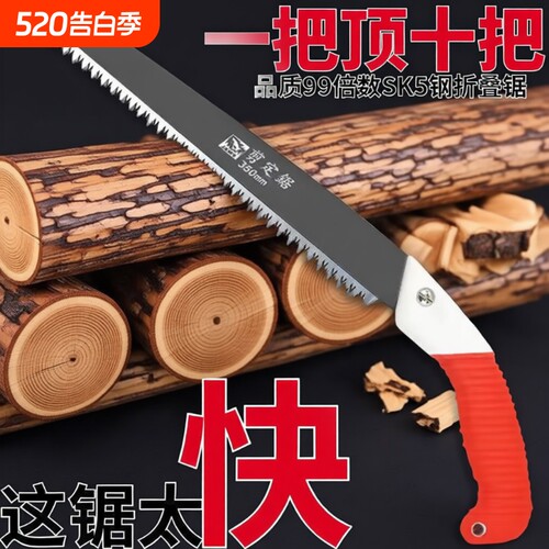 日本进口锯子锯树神器手锯家用小型手持木工钢锯手工锯木头折叠