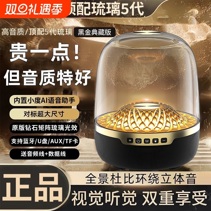 曼哈顿无线蓝牙音箱琉璃5代顶配版重低音炮炫彩灯华强北音响插卡4