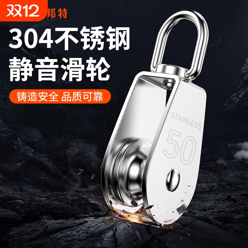 304不锈钢静音起重滑轮省力