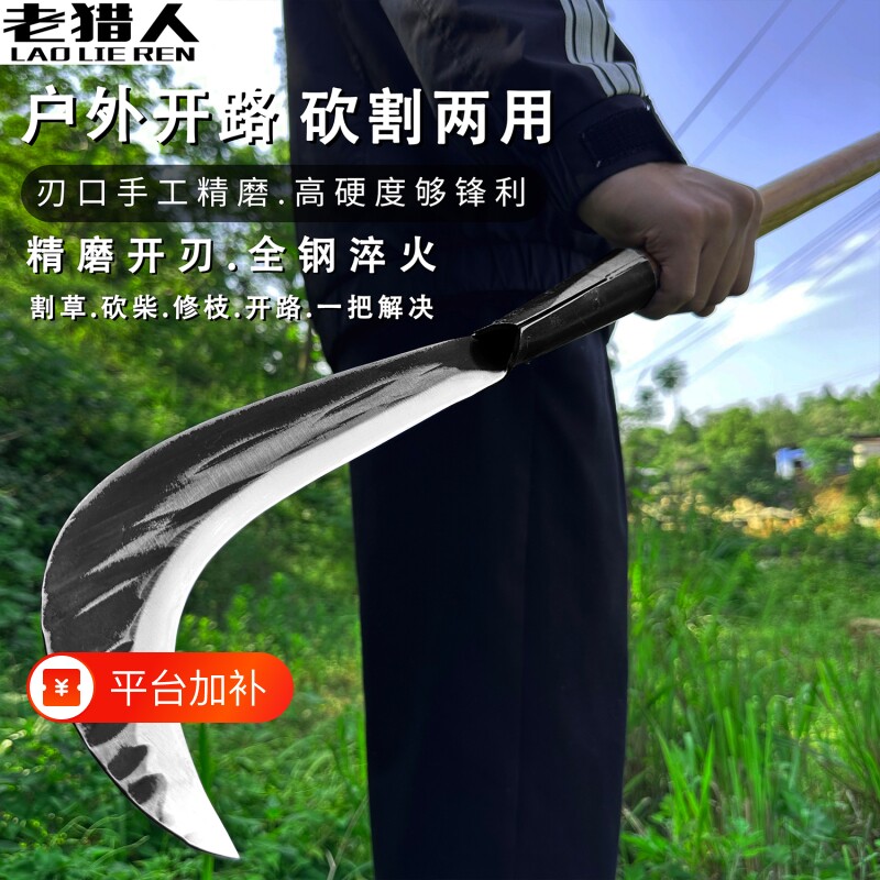 手工锻打农用砍柴刀砍割两用镰刀户外割草开路专用弯刀高硬度开刃